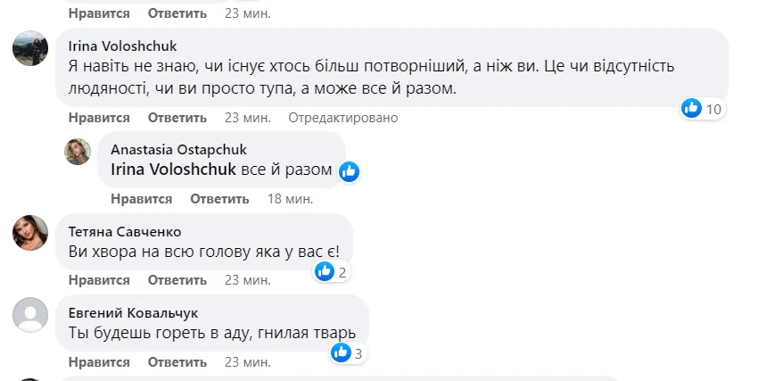 реакція соцмереж на допис волонтерки